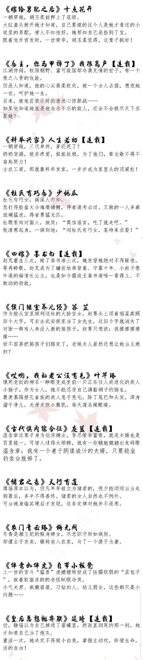 2017年度古代言情佳作盘点，快点儿来收藏！