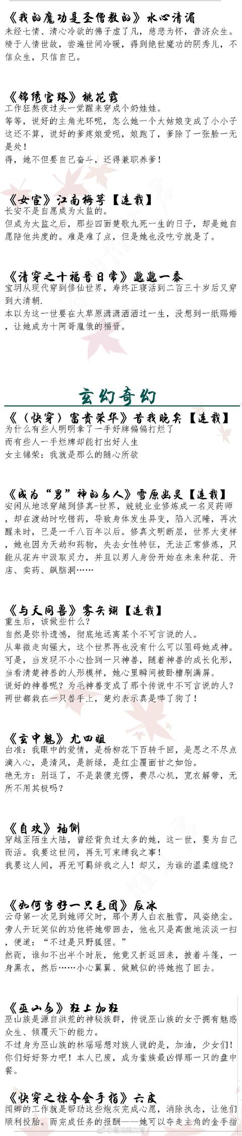 2017年度古代言情佳作盘点，快点儿来收藏！