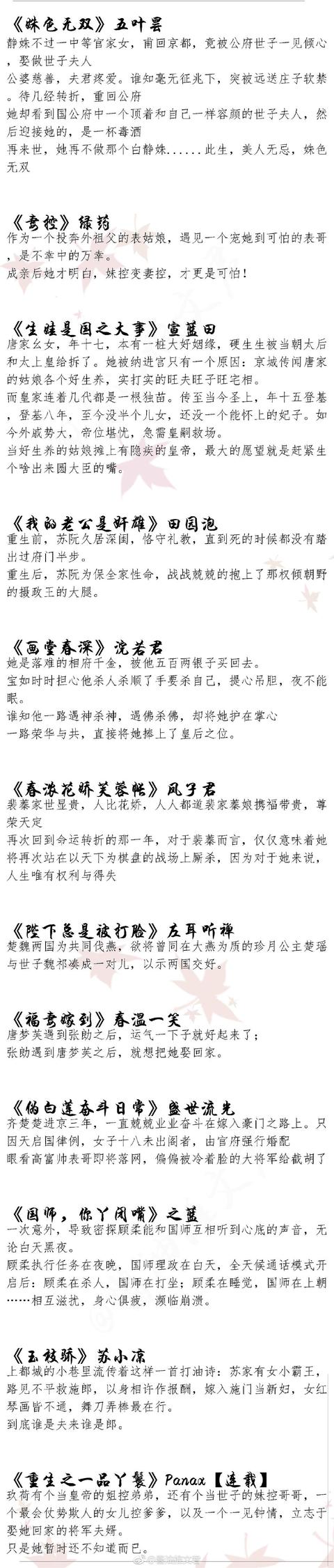 2017年度古代言情佳作盘点，快点儿来收藏！