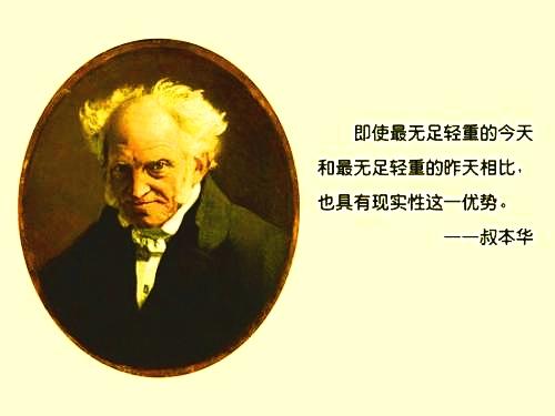 叔本华:怎样成为一个独立思考的人