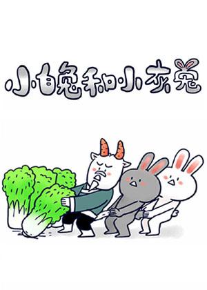 兔子为什么不吃白菜梗