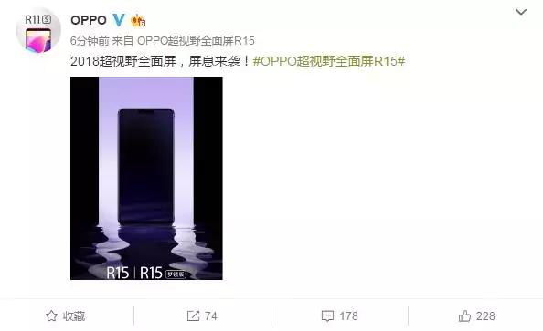 OPPO R15/R15梦镜版正式宣布：超视野全面屏！