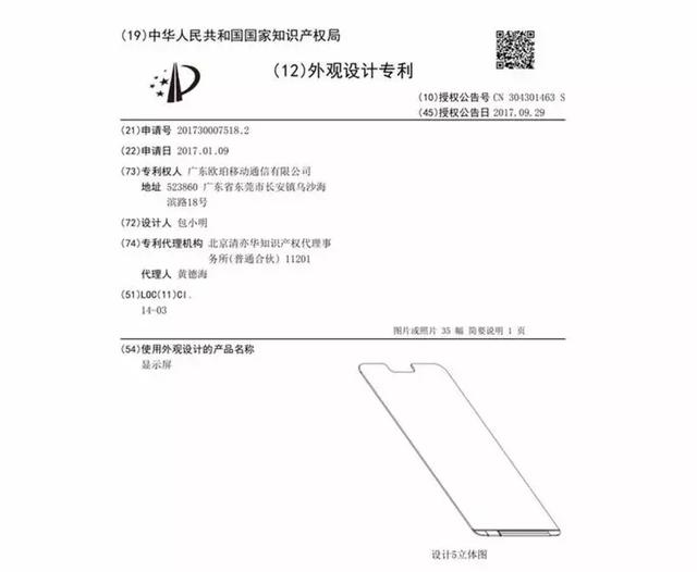 OPPO R15/R15梦镜版正式宣布：超视野全面屏！