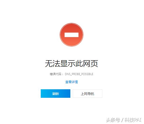 电脑能连上网但是打不开网页怎么回事?