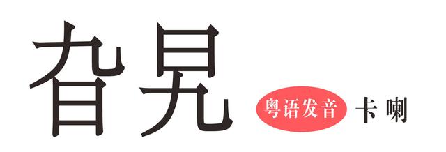 偏僻什么意思偏僻的释义