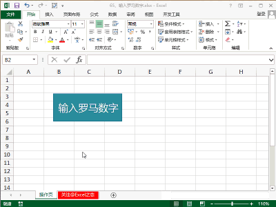 EXCEL教程36个逆天功能，动画教程【珍藏版】