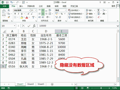 EXCEL教程36个逆天功能，动画教程【珍藏版】