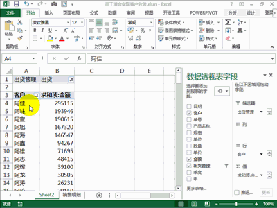EXCEL教程36个逆天功能，动画教程【珍藏版】