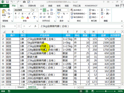EXCEL教程36个逆天功能，动画教程【珍藏版】