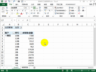 EXCEL教程36个逆天功能，动画教程【珍藏版】