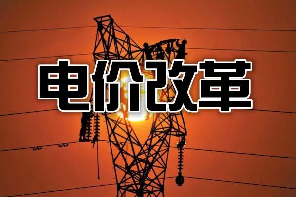 辦公用電多少錢一度(2020年商業用電多少錢一度)