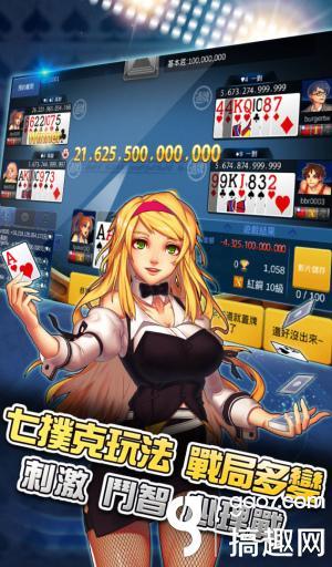 韩式电竞扑克《BS 7Poker》Android 版全球开放