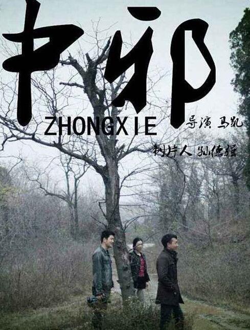 中邪什么意思(中邪的人眼睛什么样)