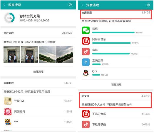 小米3清了1.39G垃圾，清完后流畅不少