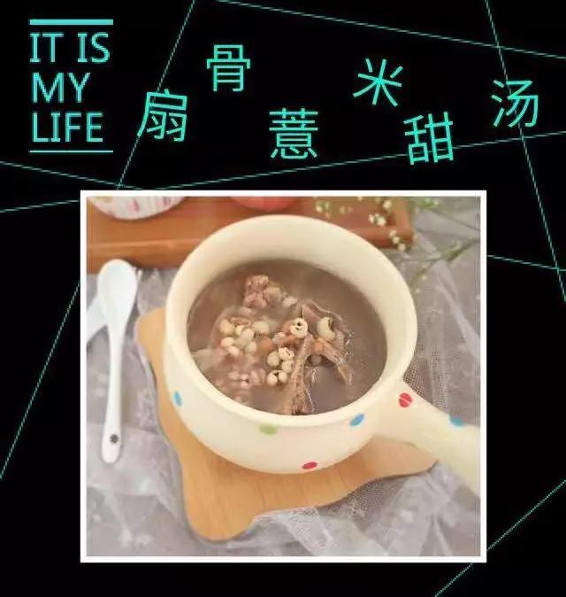 滋补美味——扇骨薏米甜汤