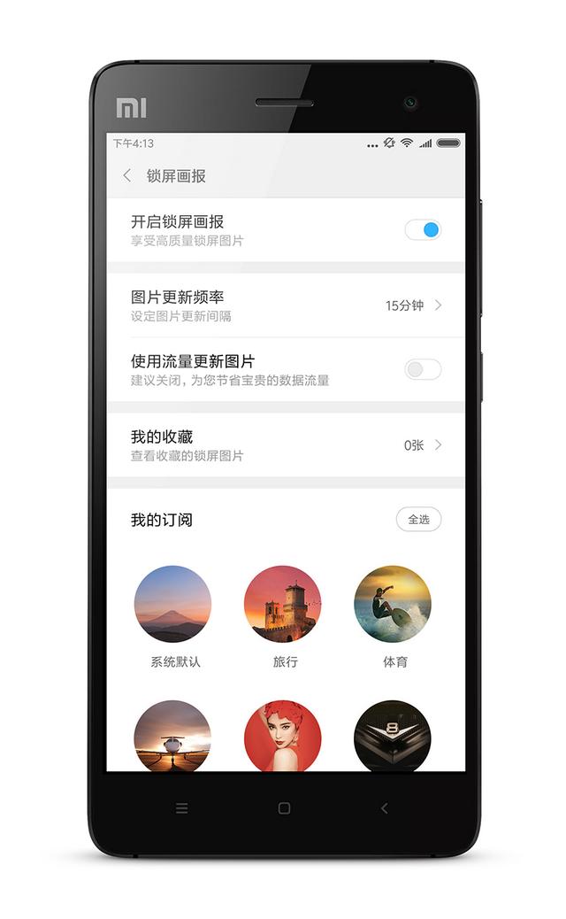 MIUI 8 开发版｜小米4极速上手