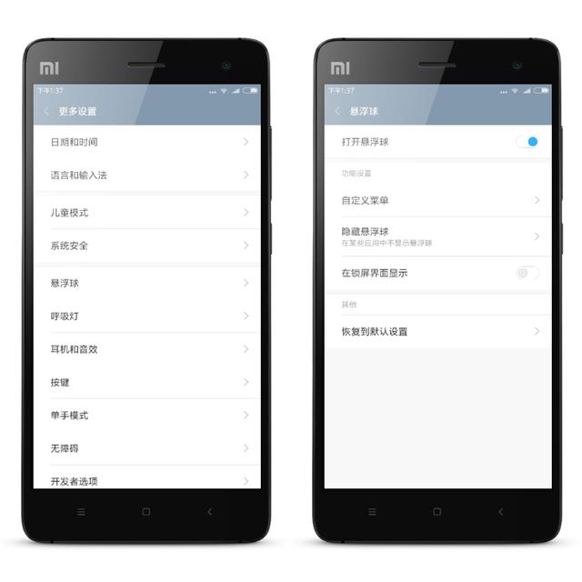 MIUI 8 开发版｜小米4极速上手