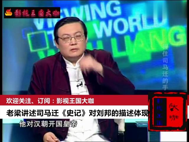 史记中对刘邦的评价是什么