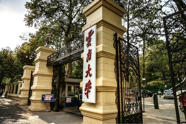 云南大学有哪几所二级学院啊