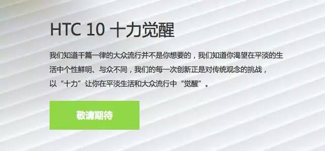 4999元，销售量13台！820版HTC 10发售