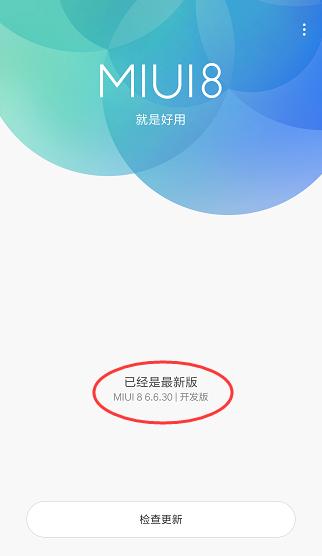 推荐度90%！小米3联通版已刷MIUI 6.6.30