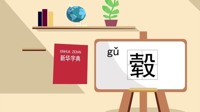 毂是什么意思辋怎么读