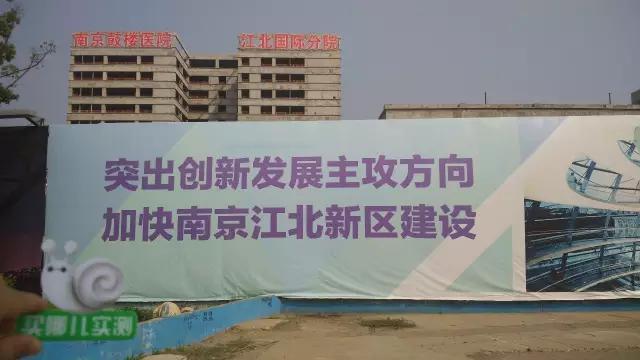江北新区规划最新进展，快来看你在那买的房子是亏是赚……