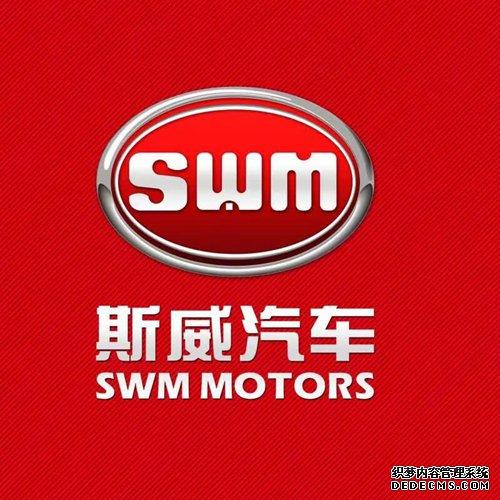 倒数计时2钟头 我国富华为c8812知名品牌＂SWM斯威汽车＂将要闪亮出场