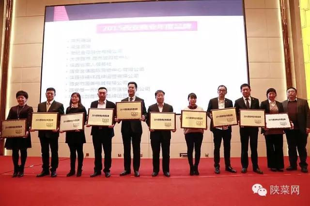 资讯 | “2016西安商界新年论坛暨品牌影响力颁奖”在西安