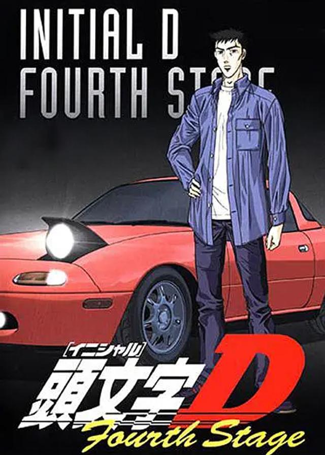 头文字d 最终季 西瓜视频