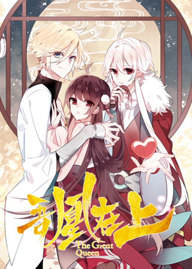 吾凰在上13集 西瓜视频
