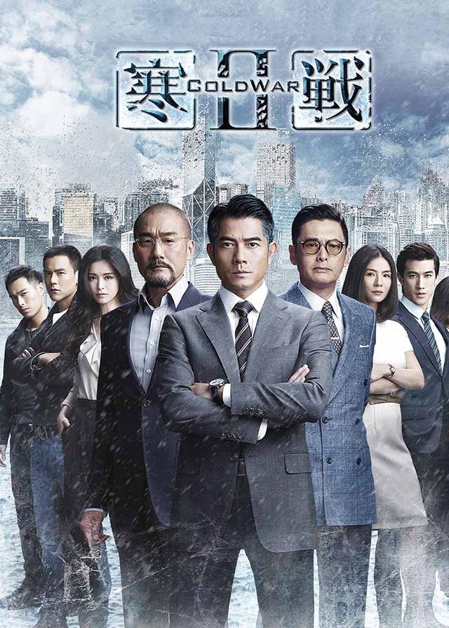 寒战电影粤语版 西瓜视频