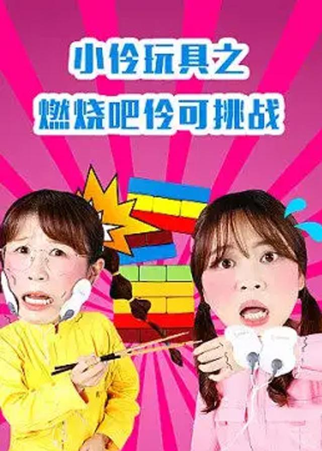 伶可家族卡通形象 西瓜视频