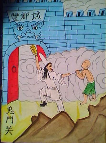 除了黄泉路,阴曹地府还有哪些地方?