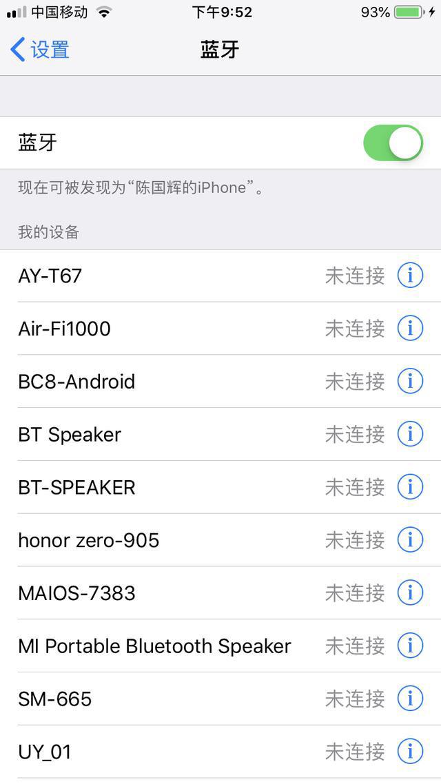 8、移动互联-iPhone网络连接设置