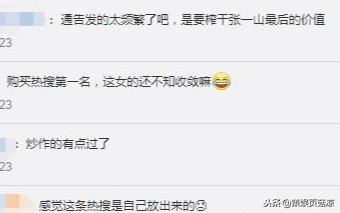 宋妍霏助理壁纸表态度，分手后活成顾佳的模样，改桌面是个人乐趣