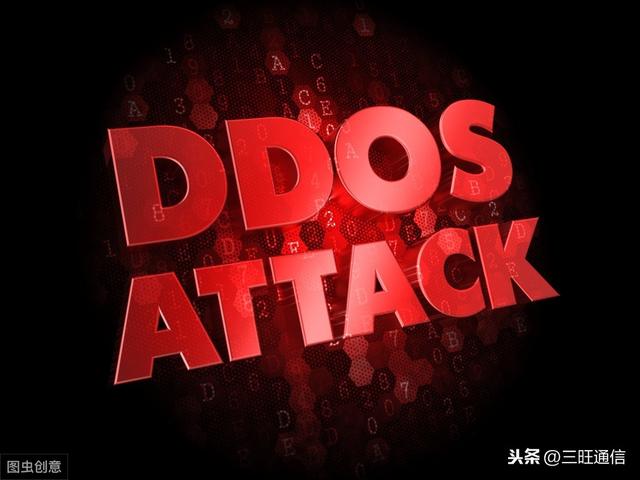 DDOS怎么防御