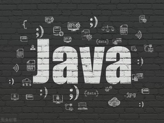 自学Java需要迈过哪几道坎儿