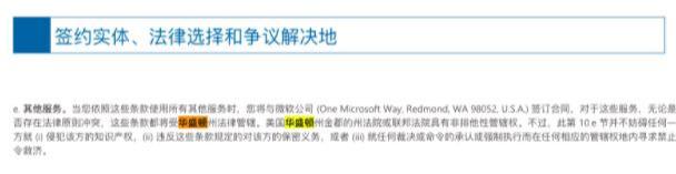 微软最新声明：若断供中国Windows，概不负责
