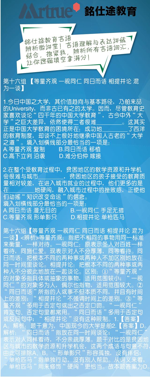 等量齊觀是什麼意思等量齊觀可以形容人嗎