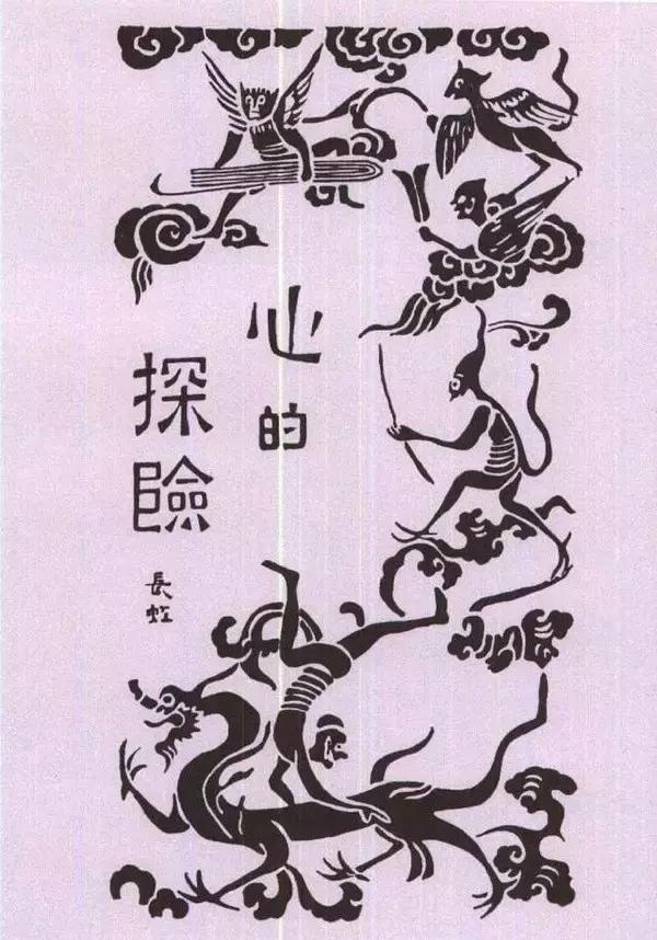 鲁迅不为人知的秘密