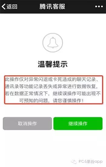 技巧｜ios10微信卡顿和闪退怎么办？