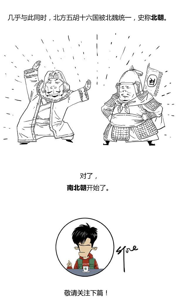 Stone历史剧 -- 两晋 之 东晋真纠结