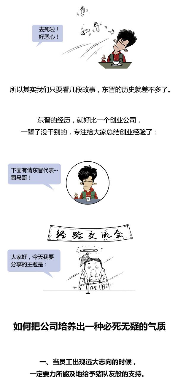 Stone历史剧 -- 两晋 之 东晋真纠结