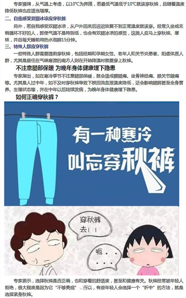 什么时候穿秋裤(15度到20度穿秋裤吗)