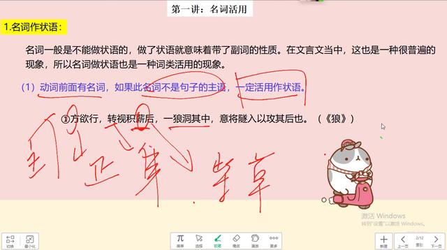 急求高中文言文中名词作状语是什么意思 友邦知识网