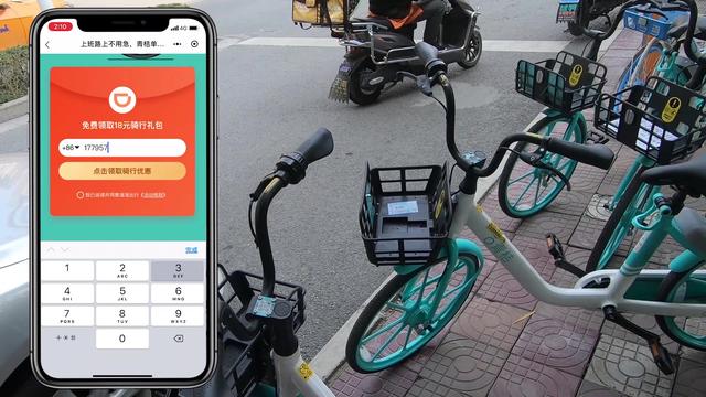 长春共享单车怎么用(长春共享单车app)