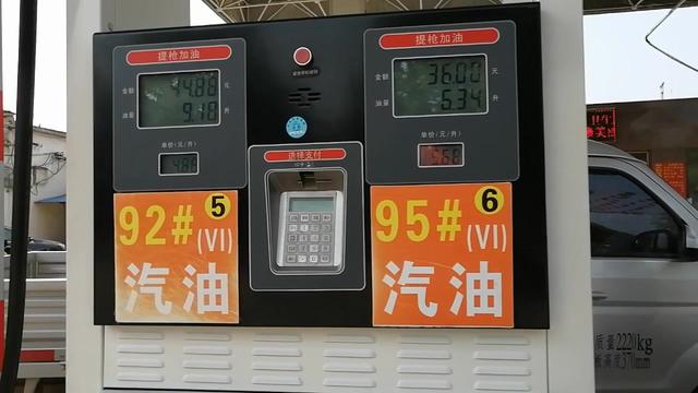 92一升油多少钱(一升油能跑多少公里)