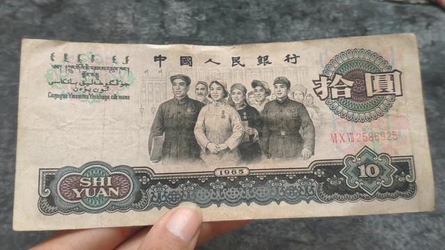 1965年10元人民币值多少钱(1960年5元纸币值多少钱)