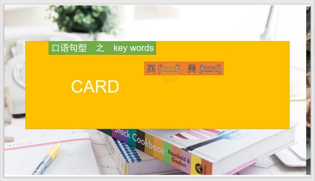 card是什么意思中文(card是什么意思中文翻译)